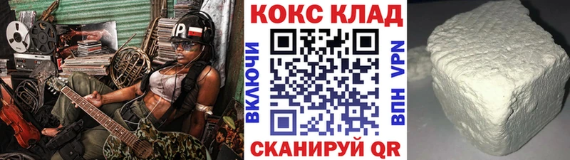 Купить закладку МАРИХУАНА Cocaine ГАШ АМФЕТАМИН Меф мяу мяу Белозерск