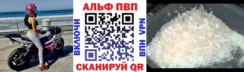 Alpha-PVP VHQ  Купить где  Белозерск 