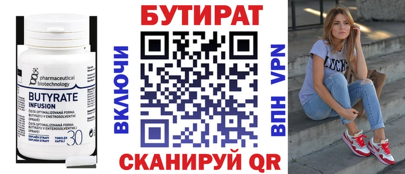 БУТИРАТ оксибутират  Купить  Белозерск 