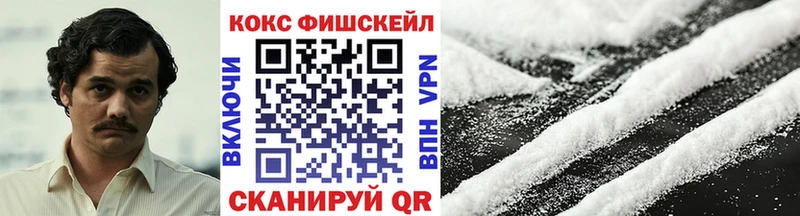 Купить закладки  Белозерск  Кокаин VHQ 